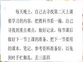培養良好學習習慣，助力孩子學習?。ㄕn件）-小學生主題班會通用版