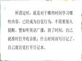 培養良好學習習慣，助力孩子學習?。ㄕn件）-小學生主題班會通用版