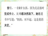 看见孩子，理解孩子-小学生主题班会通用版课件PPT