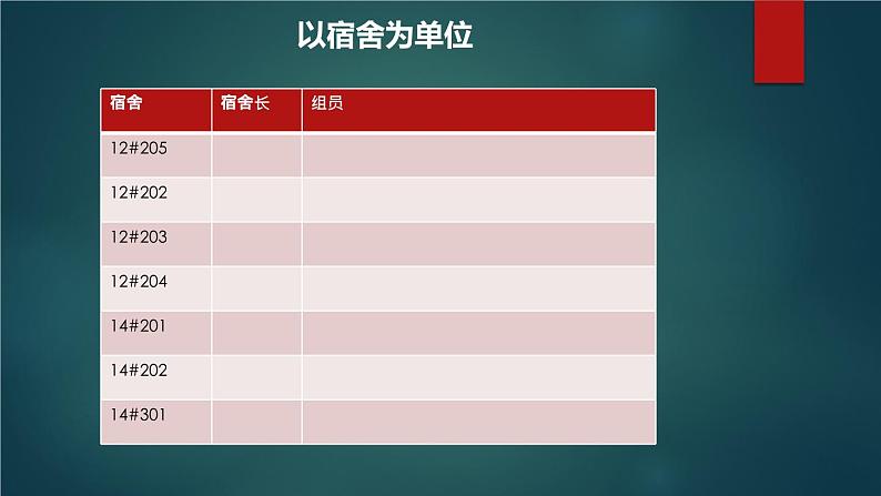 中小学生主题班会之【班级文化】精品演示课件（二十五）08