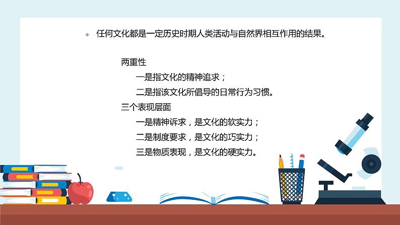 中小学生主题班会之【班级文化】精品演示课件（七）06