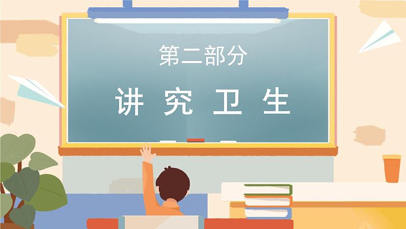 中小学生主题班会之【班级文化】精品演示课件（三）06