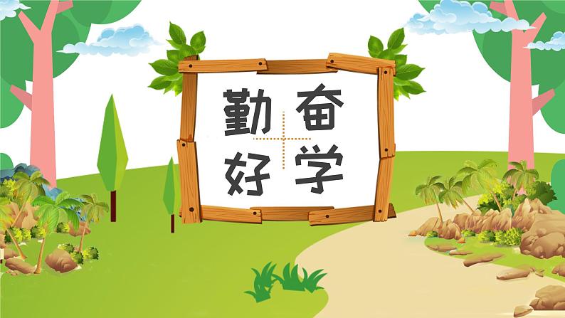 中小学生主题班会之【班级文化】精品演示课件（十）03