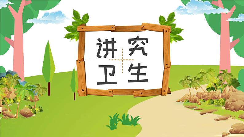 中小学生主题班会之【班级文化】精品演示课件（十）06