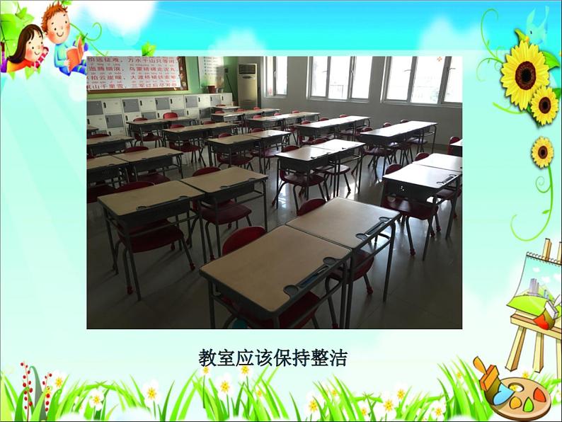 中小学生主题班会之【班级文化】精品演示课件（十六）07