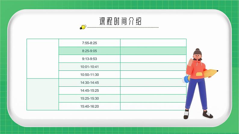 中小学生主题班会之【班级文化】精品演示课件（十五）07