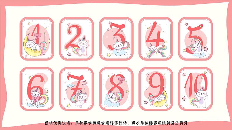 中小学生主题班会之【班级文化】精品演示课件（四）02