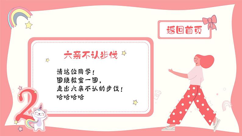 中小学生主题班会之【班级文化】精品演示课件（四）04