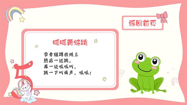 中小学生主题班会之【班级文化】精品演示课件（四）07