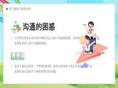 绿色卡通风沟通教育家长会班会ppt模板