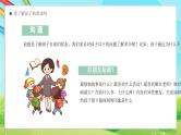 绿色卡通风沟通教育家长会班会ppt模板