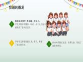 卡通綠色春季開學季家長會PPT模板