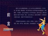 卡通創(chuàng)意五四青年節(jié)主題宣傳PPT模板