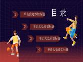 卡通創(chuàng)意五四青年節(jié)主題宣傳PPT模板