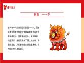 紅色創(chuàng)意卡通風(fēng)幼兒園除夕故事PPT模板