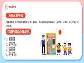 粉色卡通誠信考試誠實做人教育課件PPT模板