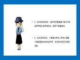 防电信诈骗 提高安全意识课件PPT