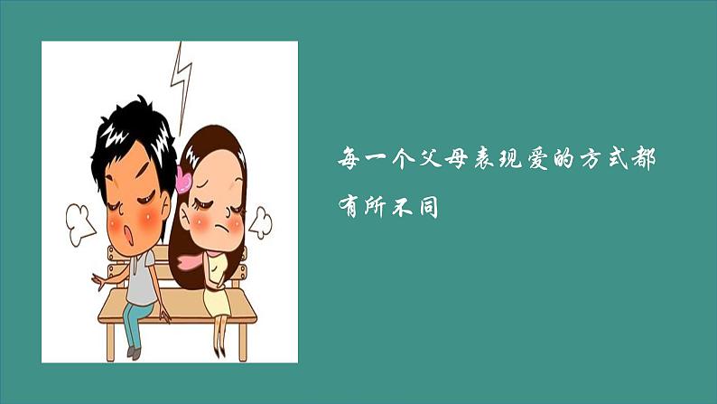 中小学生励志主题班会【梦想篇】精品演示课件（十六）第8页