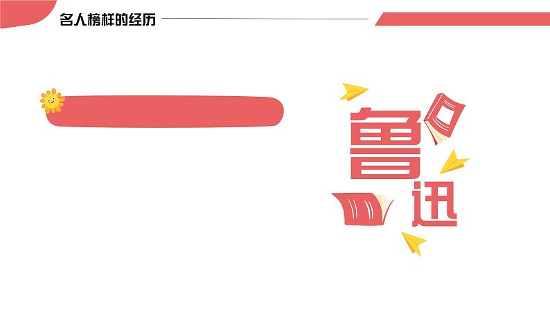 中小学生励志主题班会【梦想篇】精品演示课件（三）第4页