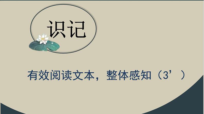 中小学生励志主题班会【梦想篇】精品演示课件（十四）第2页