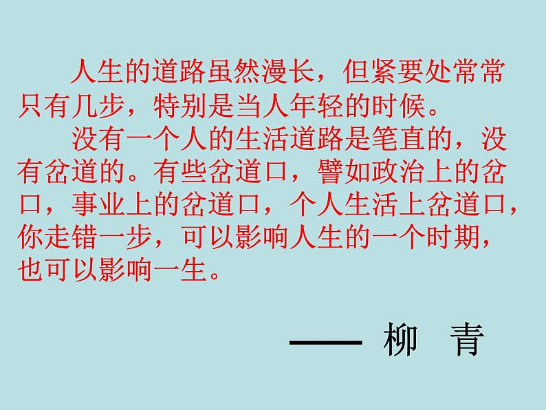 九年级开学班会课件PPT02