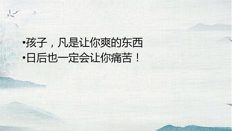 《别混日子-加倍努力》主题班会课件第2页