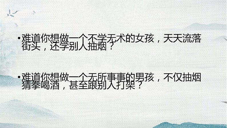 《别混日子-加倍努力》主题班会课件第4页