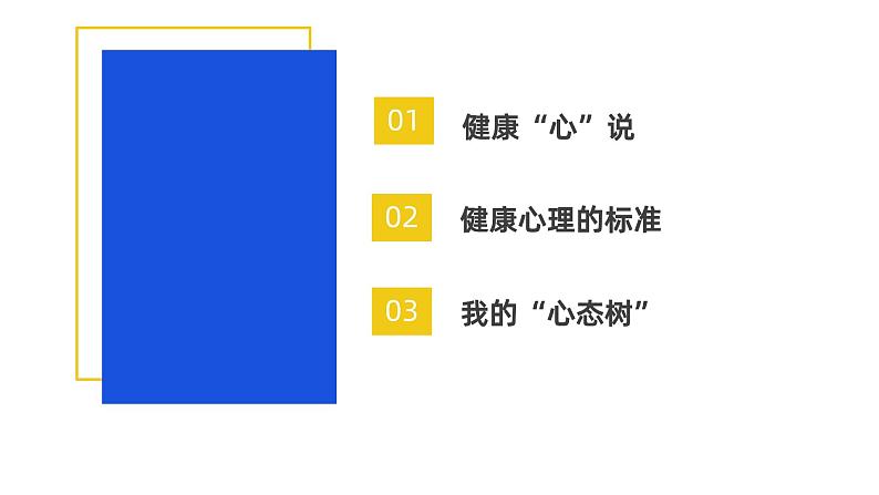 保护环境主题班会课件PPT02