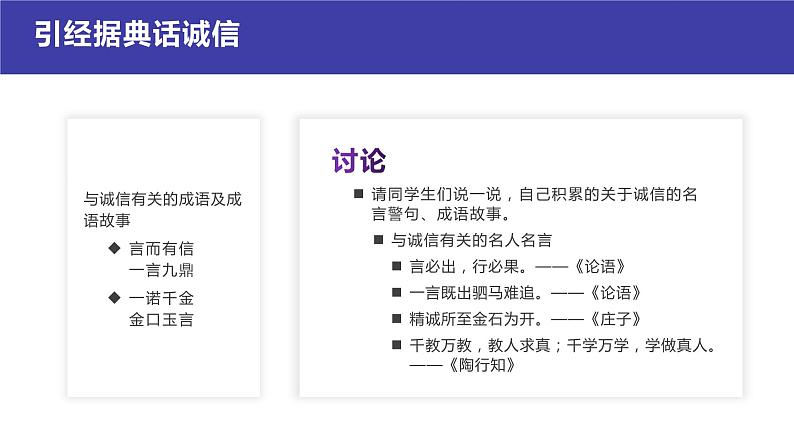 诚信考试教育主题班会课件PPT第5页