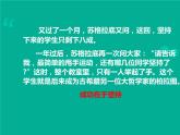 初中学生学习方法主题班会课件PPT