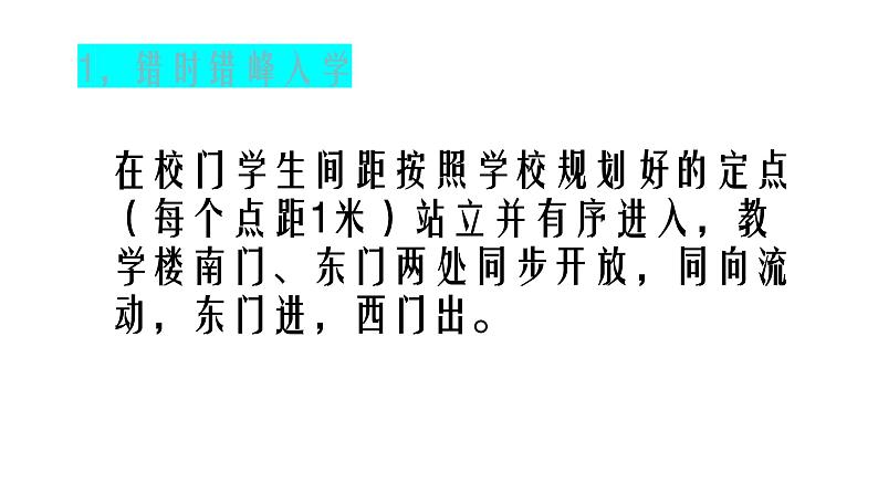 防控疫情主题班会课件PPT07