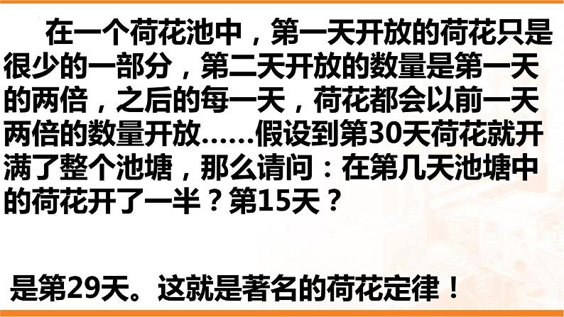 将努力进行到底主题班会课件PPT02