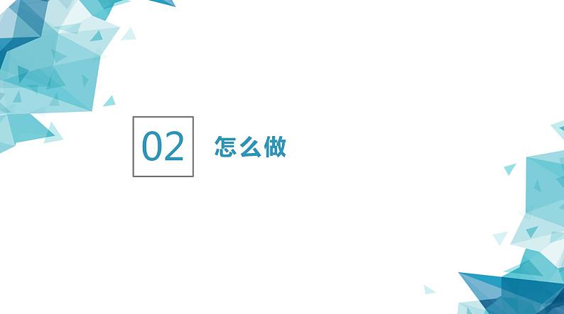 青春期健康安全教育主题班会课件第8页