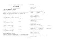 2023聊城四中高二下学期5月月考日语试题pdf版含答案