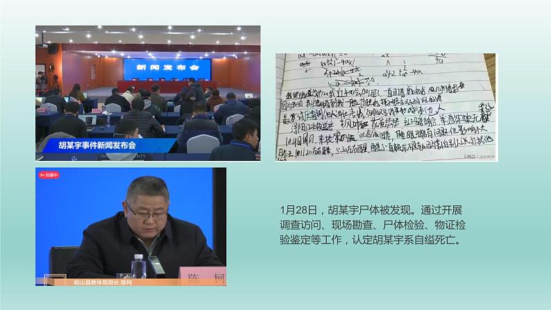 自信自强我心飞扬课件PPT03