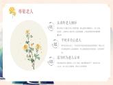 重阳班会课活动课件