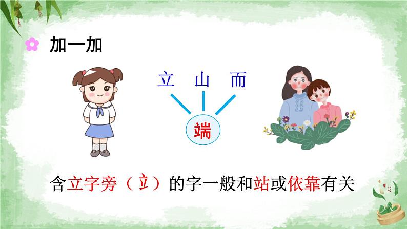 端午粽教学课件307