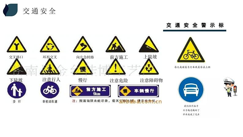 校园冬季主题班会课件-第8页