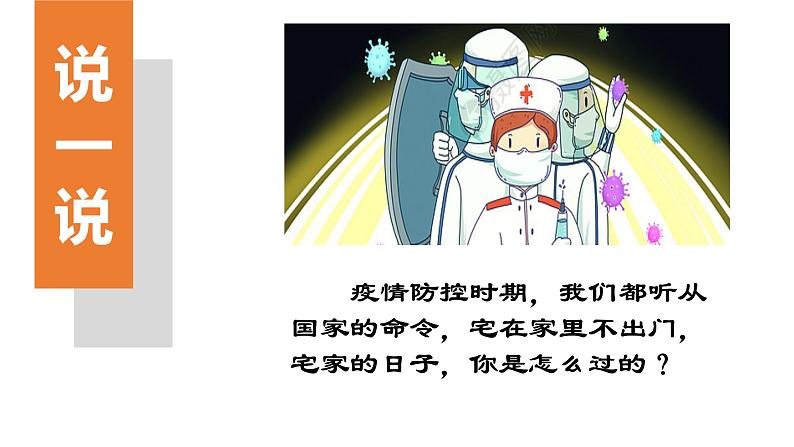 自律的人生最出彩课件PPT02