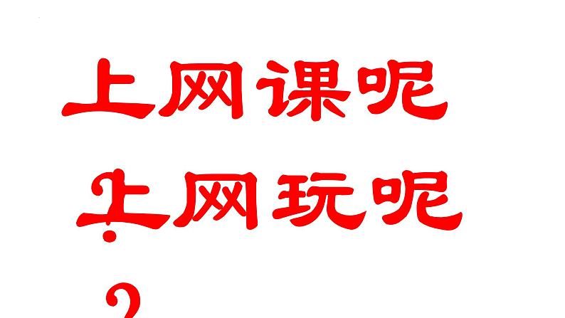 自律的人生最出彩课件PPT03