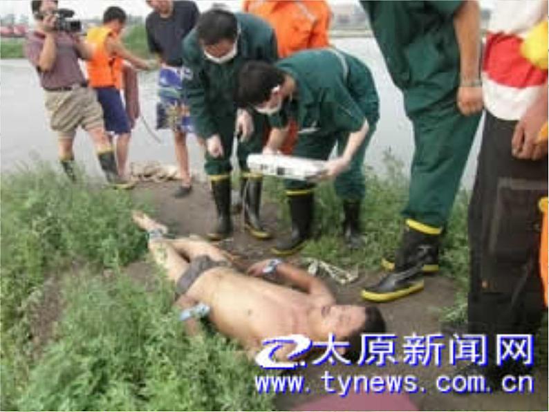 预防溺水事故课件-第3页