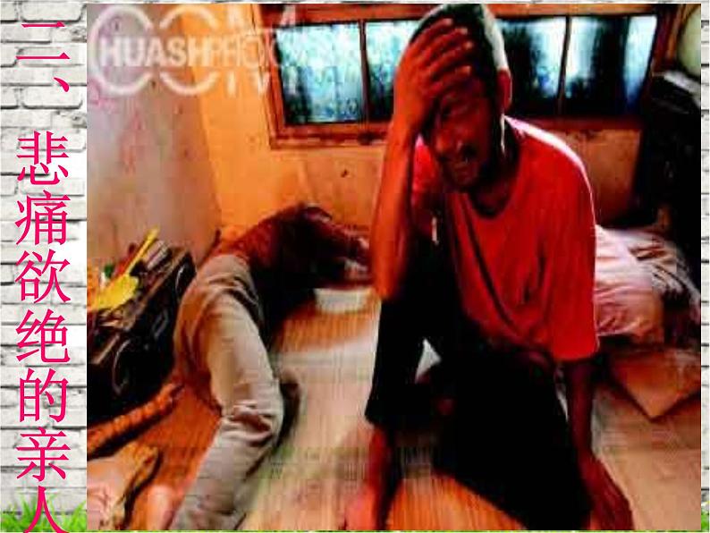 预防溺水事故课件-第6页