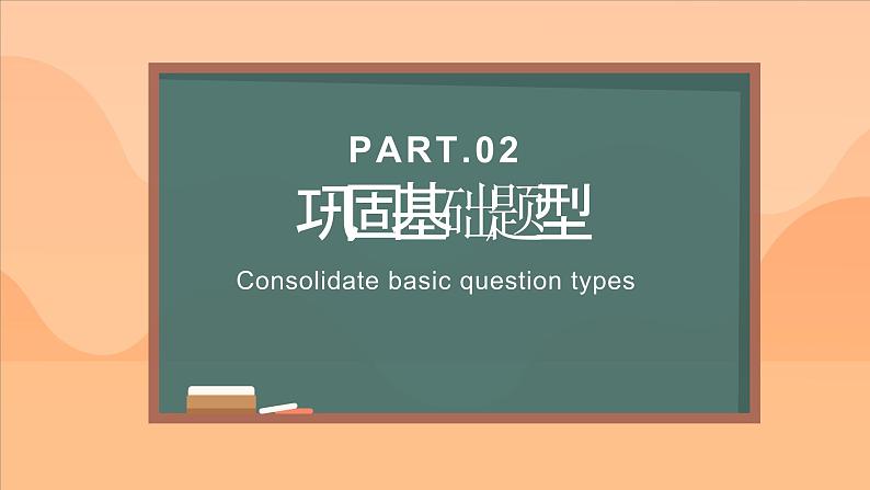 如何利用时间提升复习效率——期末复习指导篇课件PPT第7页