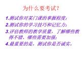 復習的智慧與誠信考試課件PPT