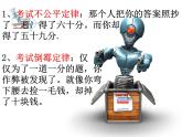 復習的智慧與誠信考試課件PPT
