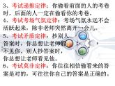 復習的智慧與誠信考試課件PPT