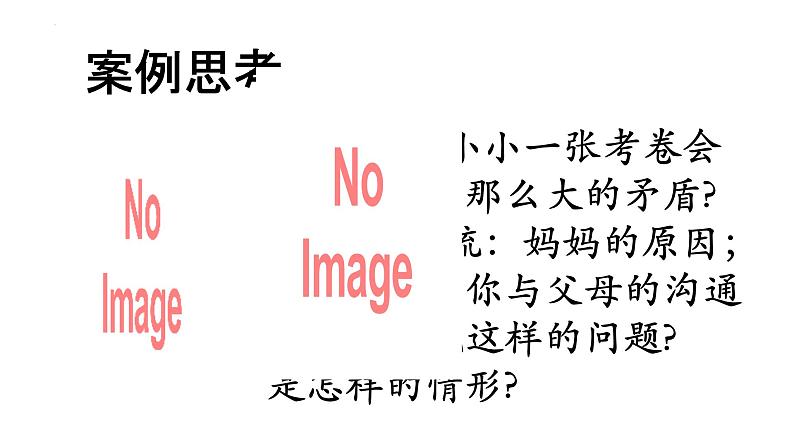 感恩父母、孝敬父母主题班会课件PPT08