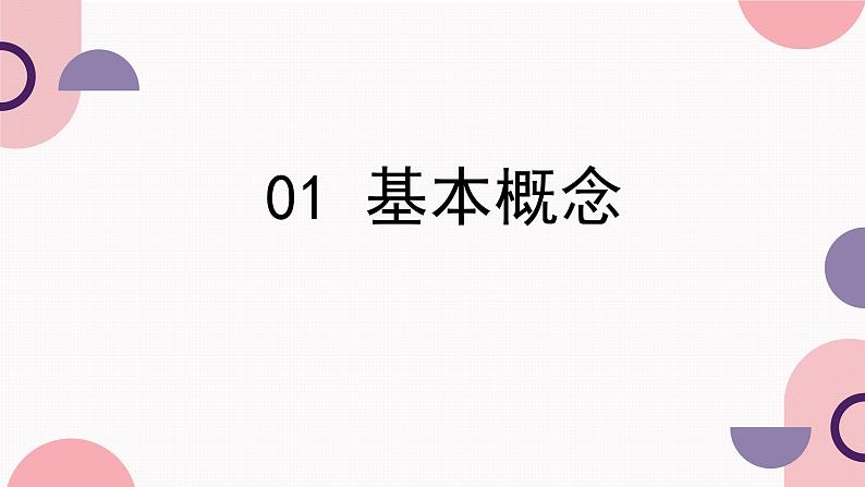 高中 冬季防火安全教育 班会课件03