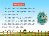 垃圾分類課件