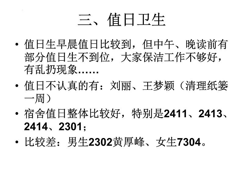 学习方法、策略探究课件PPT第4页